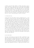 리더십의 의미와 실천 현대 사회에서의 필수 요소-9