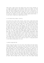 리더십의 의미와 실천 현대 사회에서의 필수 요소-11