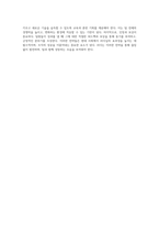 리더십의 의미와 실천 현대 사회에서의 필수 요소-12