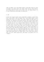 리더십의 이면 내집단과 외집단의 본질 및 고유한 차이점 탐구-4