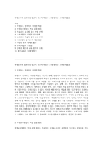 평생교육의 효과적인 접근법 학습자 특성과 운영 원리를 고려한 방법론-1