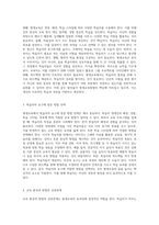 평생교육의 효과적인 접근법 학습자 특성과 운영 원리를 고려한 방법론-2
