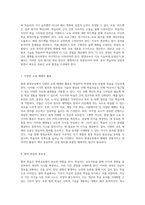 평생교육의 효과적인 접근법 학습자 특성과 운영 원리를 고려한 방법론-4