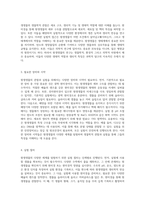 원생생물의 다양한 세계 탐험 생물학적 관찰과 실험적 접근-2