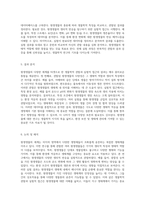 원생생물의 다양한 세계 탐험 생물학적 관찰과 실험적 접근-3