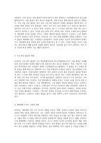 자연의 경고 산성비가 우리 환경에 미치는 심각한 영향과 그 원인-2