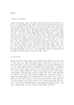 자연의 경고 산성비가 우리 환경에 미치는 심각한 영향과 그 원인-5
