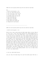 세계의 역사 연구의 중요성과 효과적인 학습 전략 우리가 알아야 할 이유와 방법-1