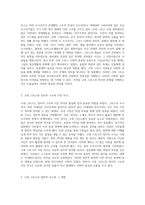 세계의 역사 연구의 중요성과 효과적인 학습 전략 우리가 알아야 할 이유와 방법-2