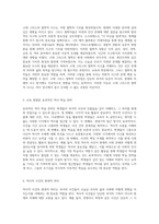 세계의 역사 연구의 중요성과 효과적인 학습 전략 우리가 알아야 할 이유와 방법-3