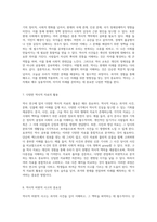 세계의 역사 연구의 중요성과 효과적인 학습 전략 우리가 알아야 할 이유와 방법-4