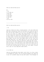 자연의 경고 침묵의 봄에 대한 심층 탐구-1