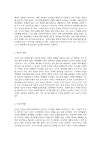 자연의 경고 침묵의 봄에 대한 심층 탐구-2