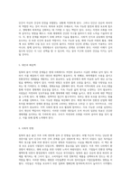 자연의 경고 침묵의 봄에 대한 심층 탐구-3