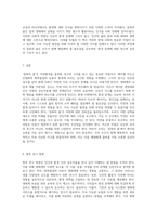 자연의 경고 침묵의 봄에 대한 심층 탐구-4