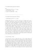 지구의 불균형과 경제적 갈등을 탐구하는 필독서들-1