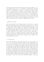 리더십의 전환점 현대그룹 정주영 회장과 삼성 이병철 회장의 성공 요소 분석-2
