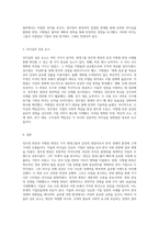 리더십의 전환점 현대그룹 정주영 회장과 삼성 이병철 회장의 성공 요소 분석-3