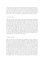 자연의 경고 침묵의 봄이 전하는 환경의 위기와 그 대안-2