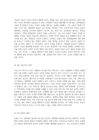 자연의 경고 침묵의 봄이 전하는 환경의 위기와 그 대안-4