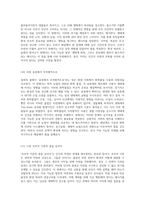 자연의 경고 침묵의 봄이 전하는 환경의 위기와 그 대안-7