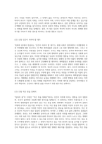 자연의 경고 침묵의 봄이 전하는 환경의 위기와 그 대안-8