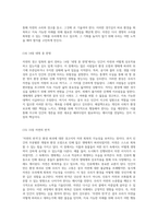 자연의 경고 침묵의 봄이 전하는 환경의 위기와 그 대안-9