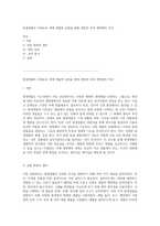 원생생물의 다채로운 세계 생물학 실험을 통해 관찰한 미세 생명체의 특성-1
