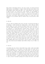 원생생물의 다채로운 세계 생물학 실험을 통해 관찰한 미세 생명체의 특성-2