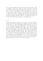원생생물의 다채로운 세계 생물학 실험을 통해 관찰한 미세 생명체의 특성-3