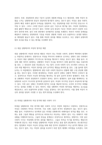 남성과 여성의 경험을 아우르는 법률 체계 정당방위와 명예훼손 개념의 재정립을 통한 여성의 권리 보호 방안 모색-3
