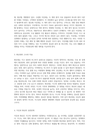 지구의 숨결을 느끼다 지진대와 화산대에 대한 심층 학습 지도안-2