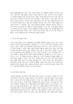 지구의 숨결을 느끼다 지진대와 화산대에 대한 심층 학습 지도안-3