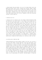지구의 숨결을 느끼다 지진대와 화산대에 대한 심층 학습 지도안-5