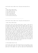 사티어의 경험적 가족치료 모델에서 가족조각 기법을 통한 효과적인 활용 방안 탐구-1