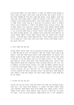 사티어의 경험적 가족치료 모델에서 가족조각 기법을 통한 효과적인 활용 방안 탐구-2