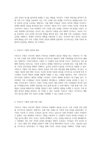 사티어의 경험적 가족치료 모델에서 가족조각 기법을 통한 효과적인 활용 방안 탐구-3