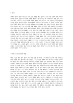 세계의 종교적 전통과 예술에 대한 깊은 통찰 위대한 종교 인물 10명의 탐구-2