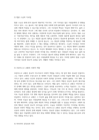 세계의 종교적 전통과 예술에 대한 깊은 통찰 위대한 종교 인물 10명의 탐구-3