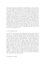 세계의 종교적 전통과 예술에 대한 깊은 통찰 위대한 종교 인물 10명의 탐구-5