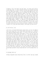 세계의 종교적 전통과 예술에 대한 깊은 통찰 위대한 종교 인물 10명의 탐구-6