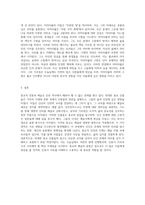 세계의 종교적 전통과 예술에 대한 깊은 통찰 위대한 종교 인물 10명의 탐구-7