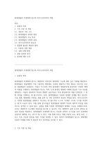 원생생물의 미세세계 탐구와 마이크로미터의 역할-1