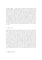 원생생물의 미세세계 탐구와 마이크로미터의 역할-2