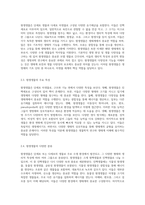 원생생물의 미세세계 탐구와 마이크로미터의 역할-3