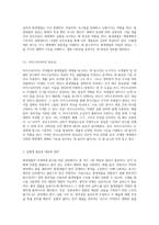 원생생물의 미세세계 탐구와 마이크로미터의 역할-4