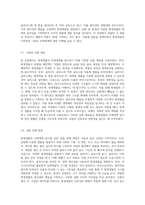 원생생물의 미세세계 탐구와 마이크로미터의 역할-5