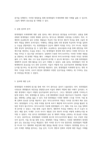 원생생물의 미세세계 탐구와 마이크로미터의 역할-6