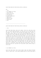 남성과 여성의 대화 방식의 뚜렷한 특징과 효과적인 소통 방법 탐구-1
