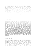 남성과 여성의 대화 방식의 뚜렷한 특징과 효과적인 소통 방법 탐구-2